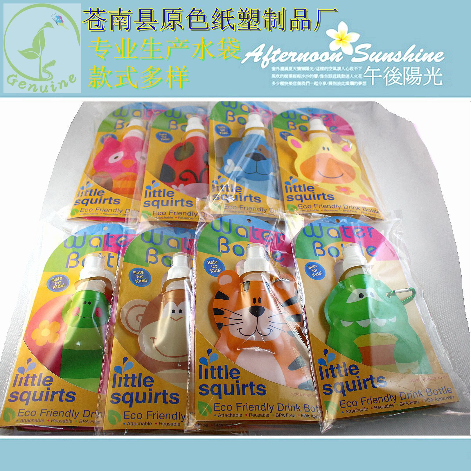 動物八款紙卡