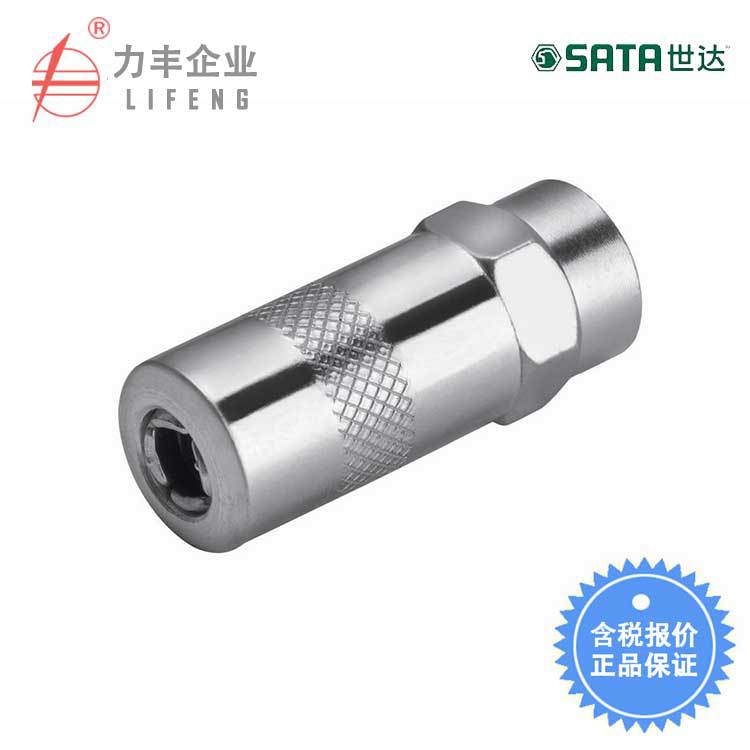 【含税】世达工具 汽修汽保工具 手用黄油枪油嘴 97211