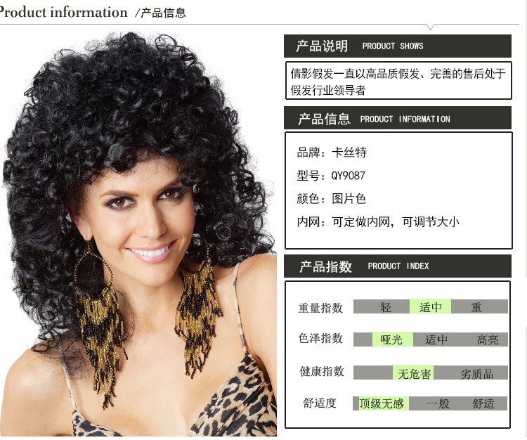 Perruque Harsh pelucheux confirme - Ref 2610732 Image 5