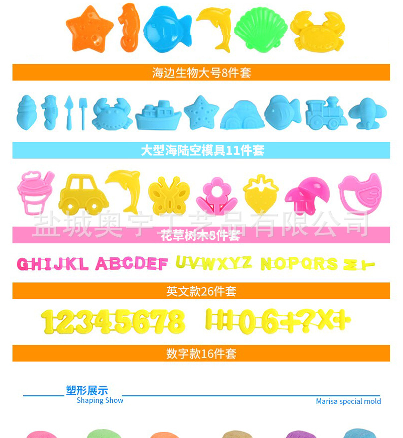 奥宇太空玩具沙模具配件动物植物城堡动力沙泥沙粘土沙彩泥橡皮泥