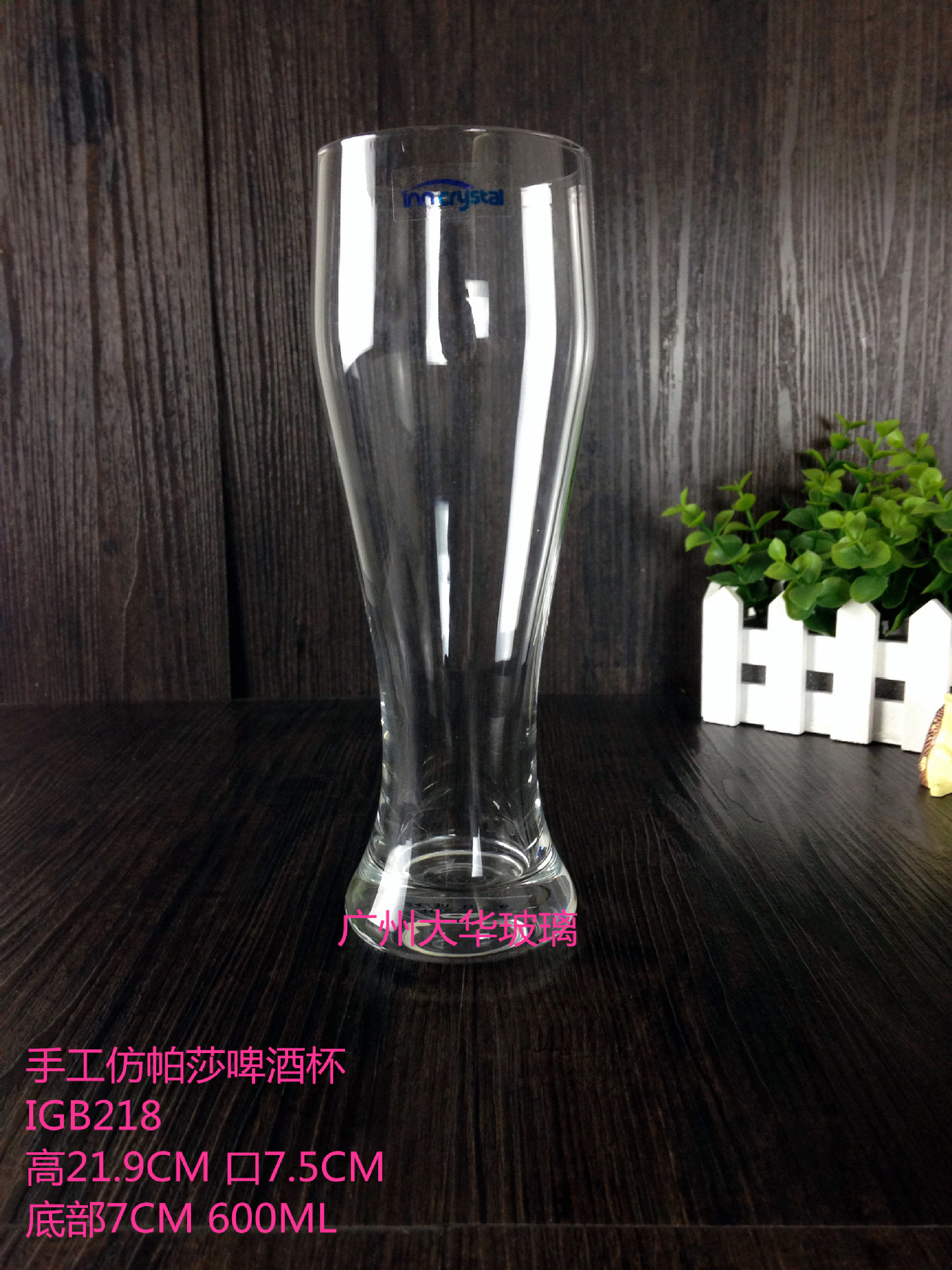 仿土啤酒杯_大華