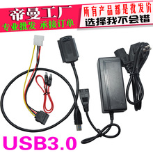 DM-HM11 F؛USB3.0DIDE/SATA򌾀usb 3.0 to ӲPDӾ