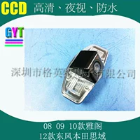 Система заднего обзора с местом для разворота подходит для камеры Honda Accord 12 Dongfeng Honda Civic HD