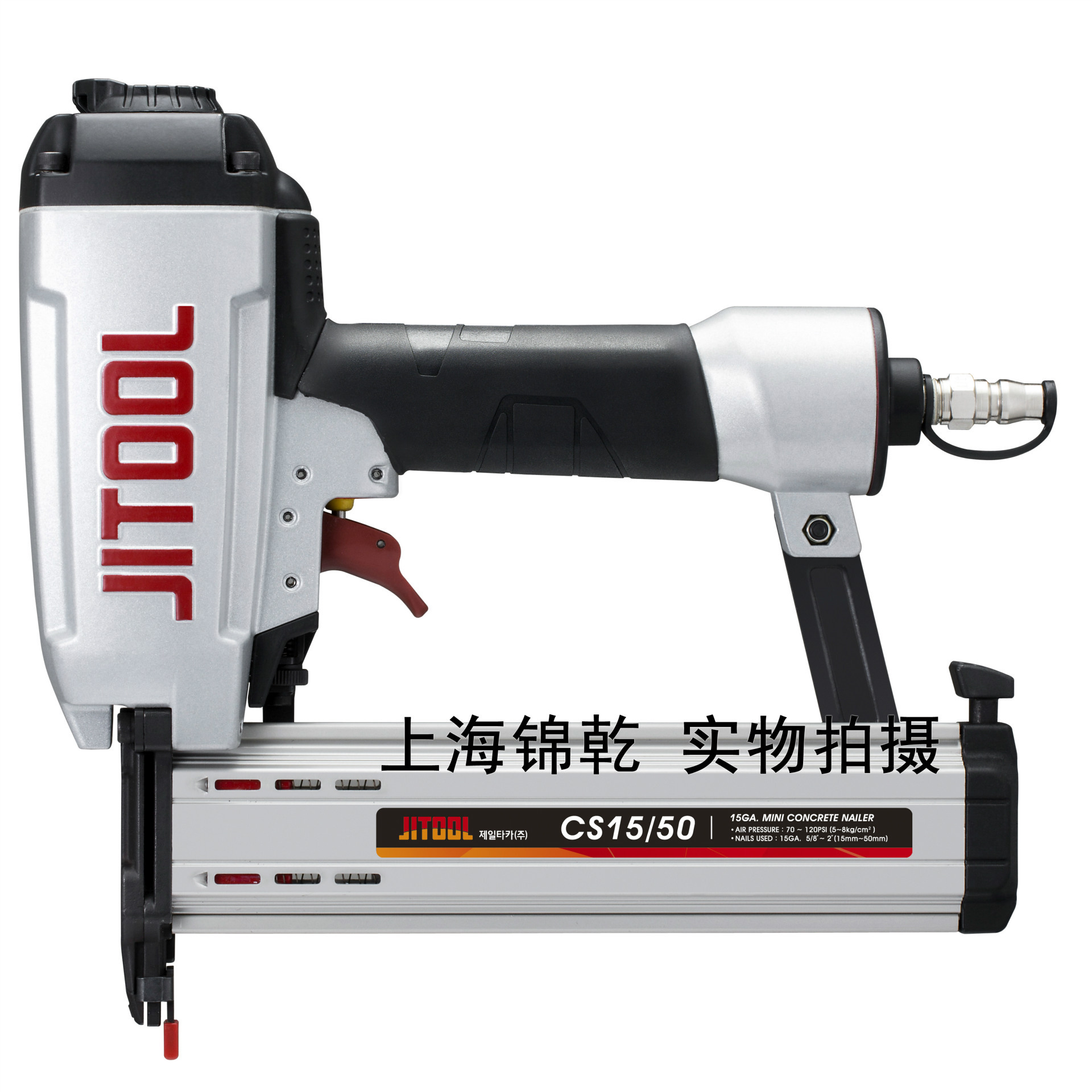 韩国JIT气钉枪CS15/50小头钢钉枪/踢脚线钉枪/钢排钉枪