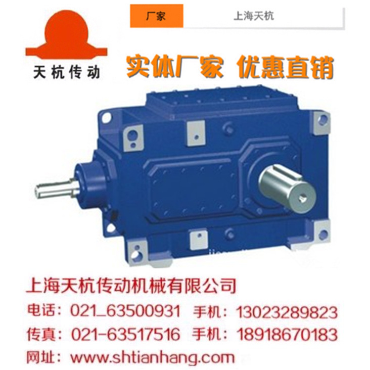 厂家直销H/B系列硬齿轮工业齿轮箱减速机