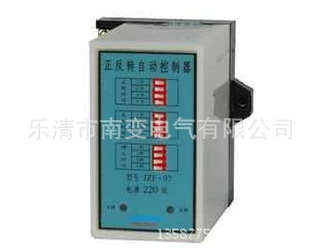 JZF-07/220V/380V正反转控制器单相电机自动可调循环继电器25S秒