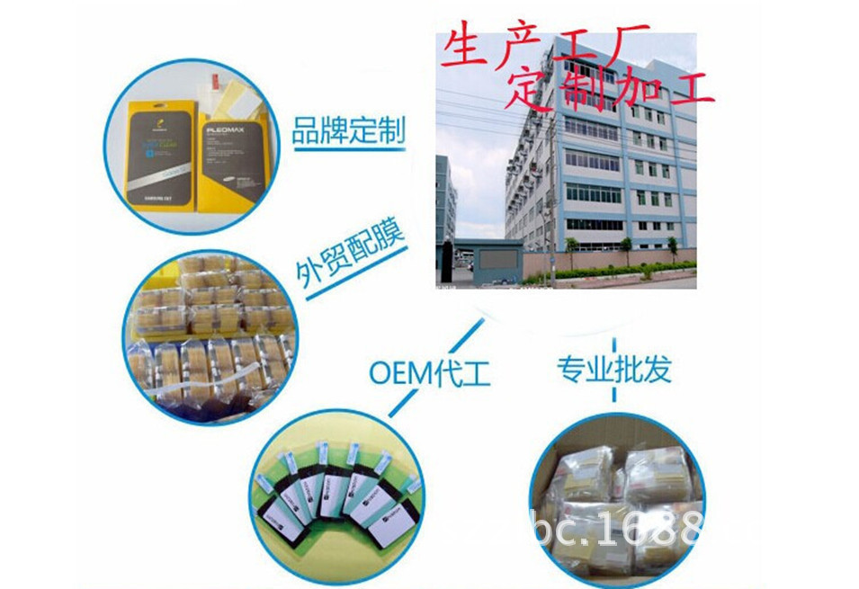 生產加工
