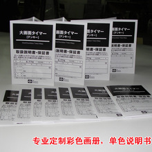 A4单张黑白彩色宣传单折页产品说明书小册子定 做印刷工厂设计