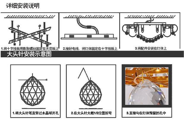 燈具安裝圖