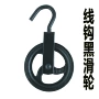 放线电力起重160mm黑滑轮
