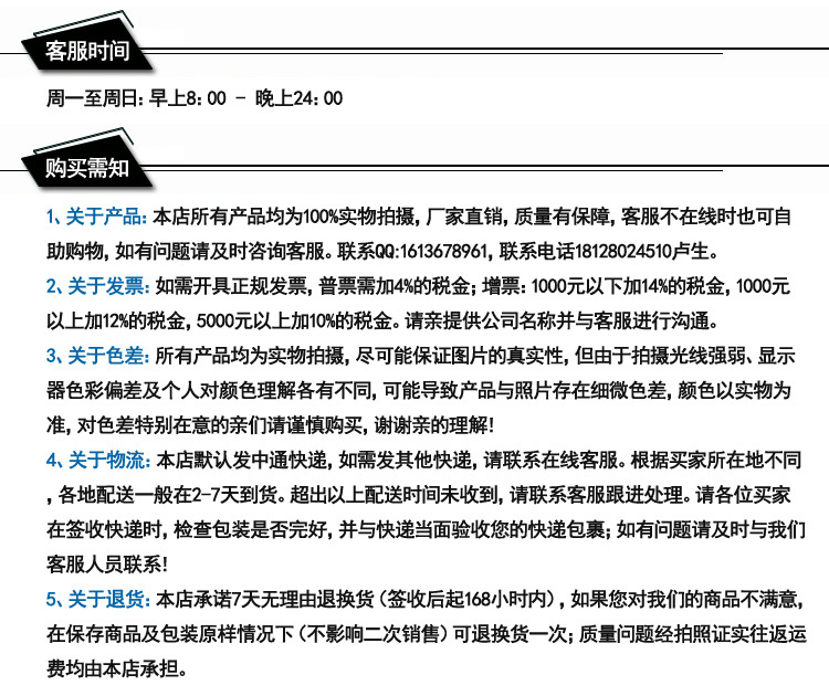 购买需知文字说明图211