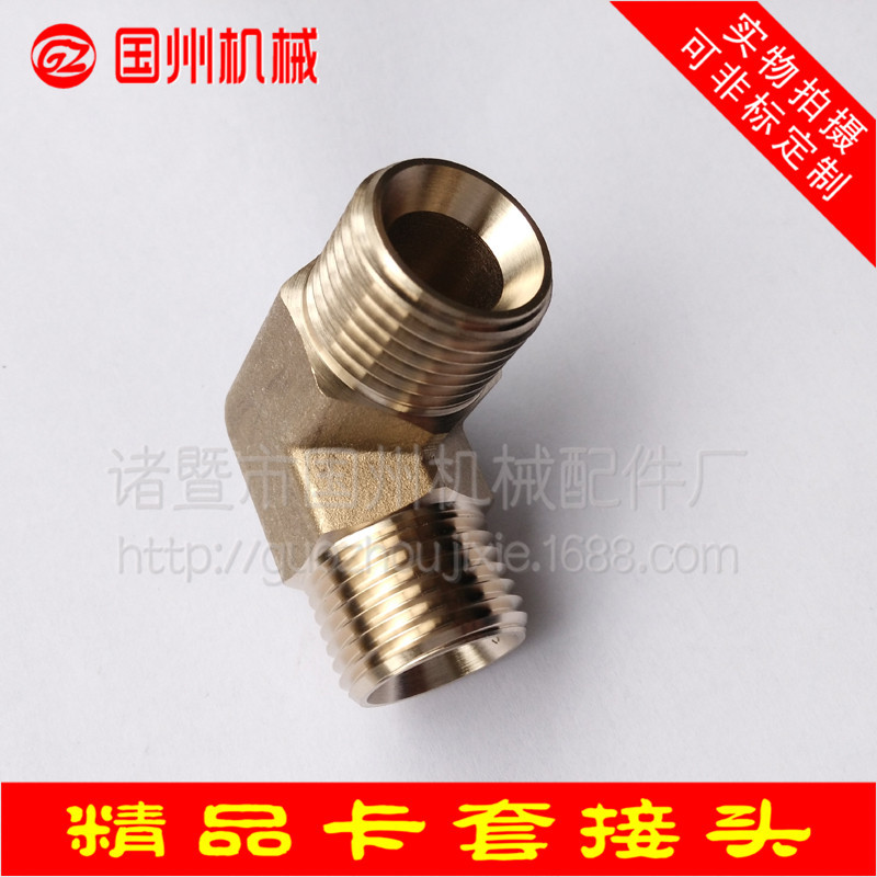 供应 铜90°英管外螺纹内扩口弯头4分外丝喇叭口接头 永华1B9系列