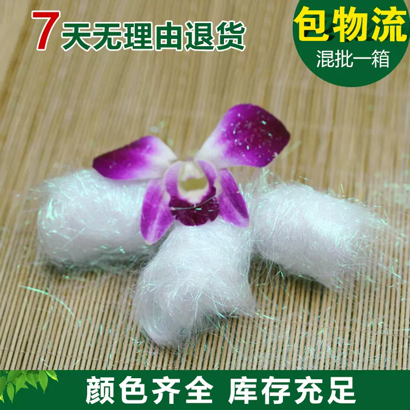 植毛七彩短纤 毛纺金色短纤 纺纱用金银丝短纤 羊绒纱用彩色短纤