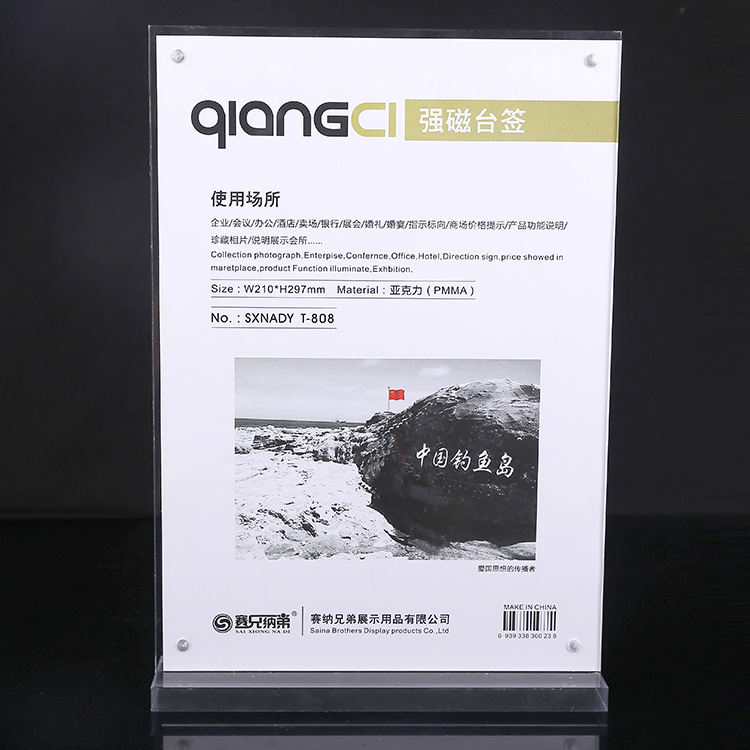 亞克力豎式T型強磁台簽 有機玻璃展示架 a4台卡 酒水牌 産家直銷