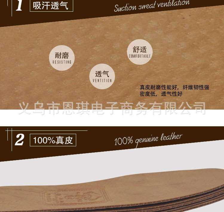 牛头猪皮皮鞋垫_07