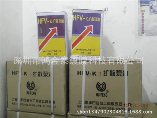 Huifeng HFV-K масло для диффузионного насоса № 3 # масло для диффузионного насоса