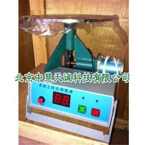 自密实混凝土拌合物稳定性跳桌试验仪