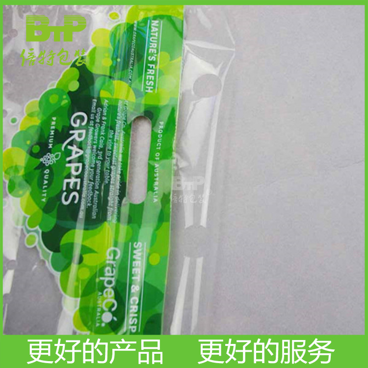 东莞包装袋 厂 葡萄袋水果包装袋 樱桃袋 车厘子袋