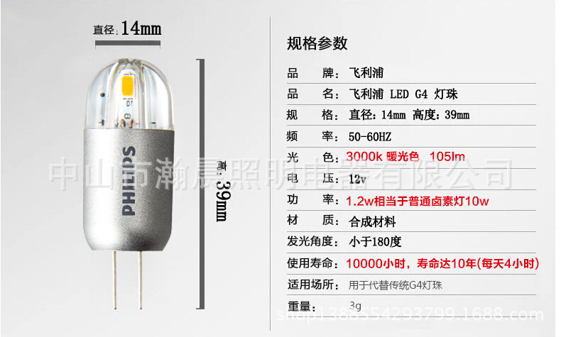 飞利浦led灯珠G4灯珠插脚室内0.9w1.7w2W节能灯泡12V省电2W正品-阿里巴巴