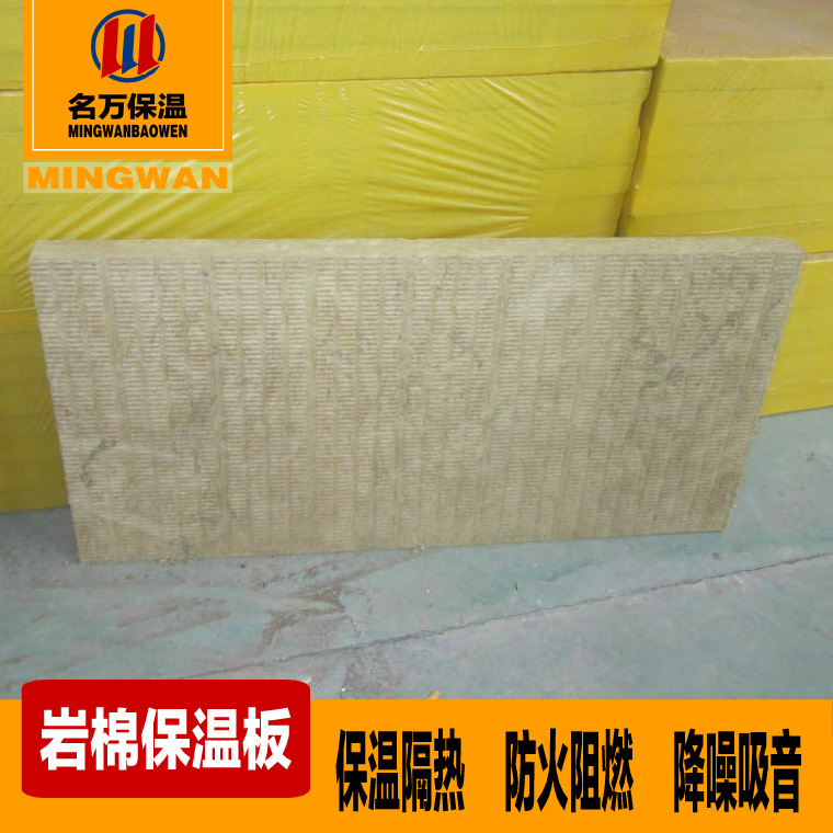 厂价直销岩棉板，高密度玄武岩保温板，性价比高