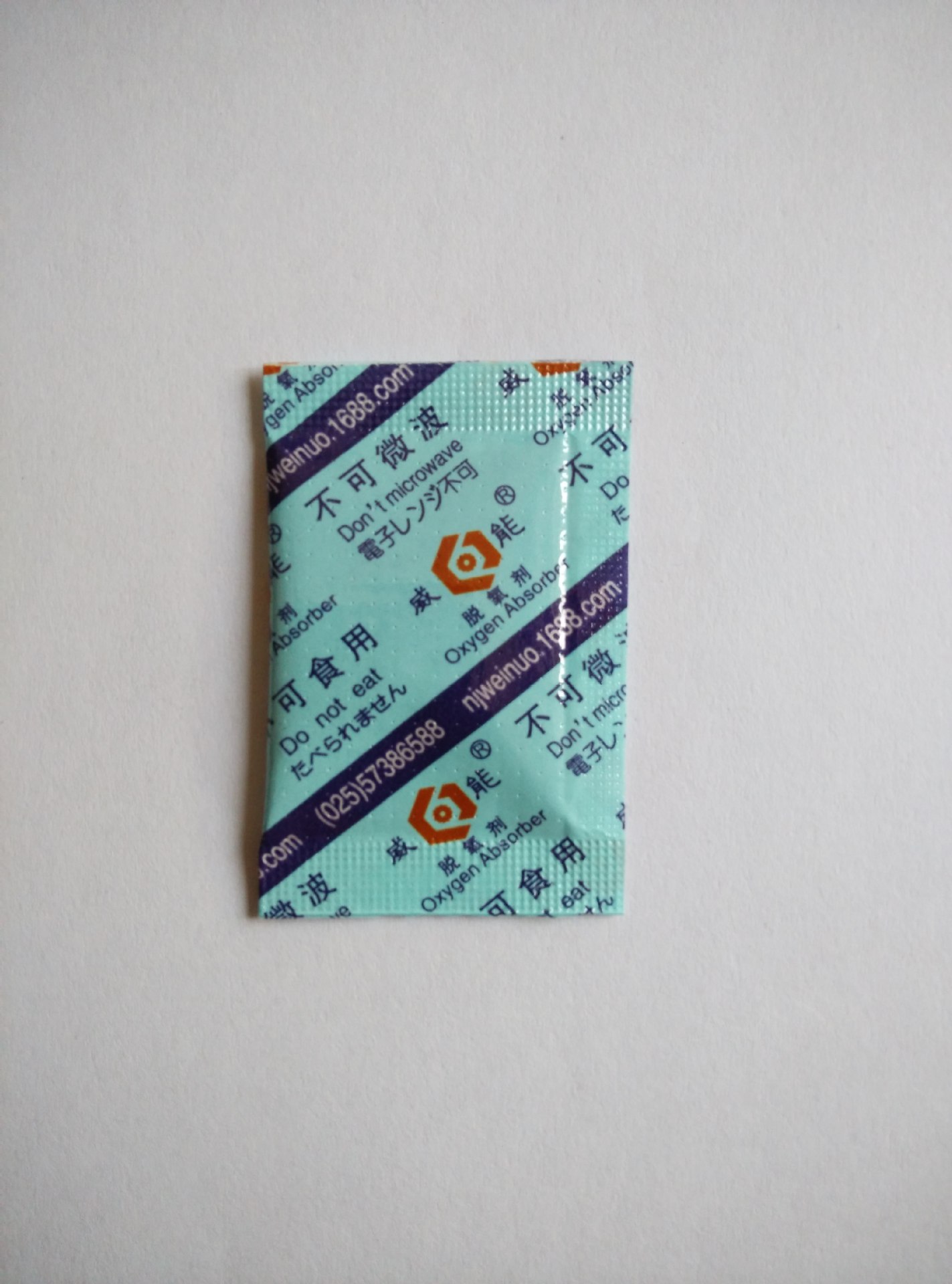 批发供应 红枣健康专用脱氧剂 食品专用脱氧剂 干燥剂