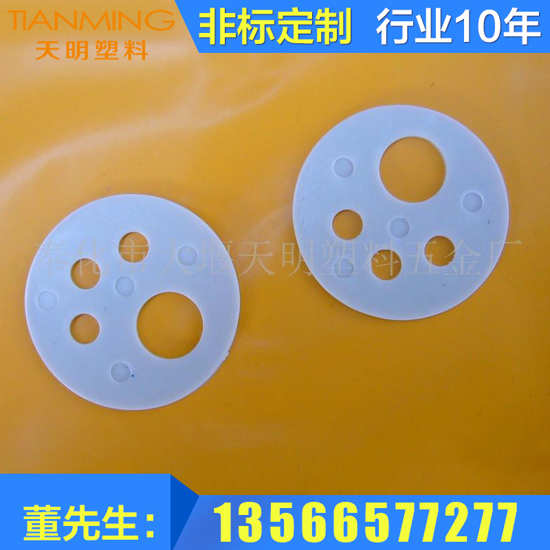 浙江垫片 优质异型PVC垫片供应 高品质垫片