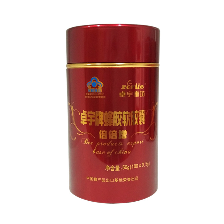 新款蜂胶胶囊铝罐50g 厂家私版定制保健品铝合金罐 金属罐