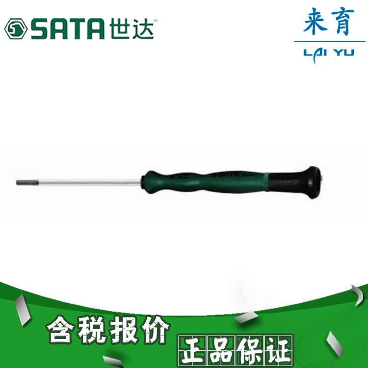 【含税】世达工具 六角微型螺丝批 63101至63107 63112 63113