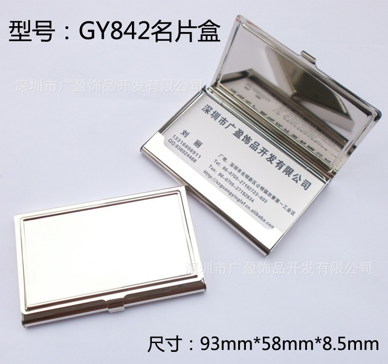842名片盒750-1
