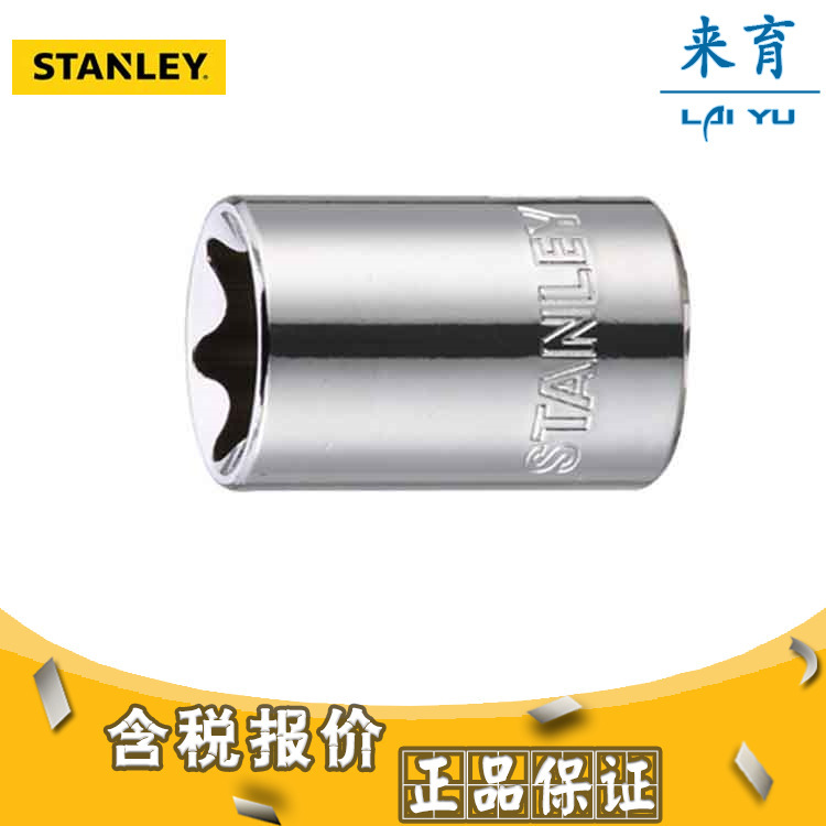 [含税]史丹利工具 10MM系列花形套筒 89-649-1-22至89-656-1-22