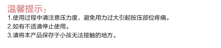 手指按摩器的内页-切片_15