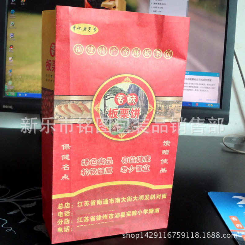 新品板栗饼袋小吃袋牛皮纸袋专业定做各种牛皮纸袋