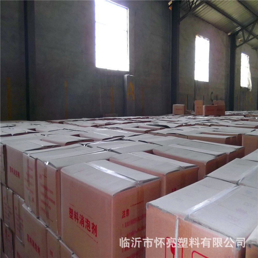 【现货供应】pe薄膜 吹膜塑料消泡剂消泡母粒吸水剂 灰白色颗粒