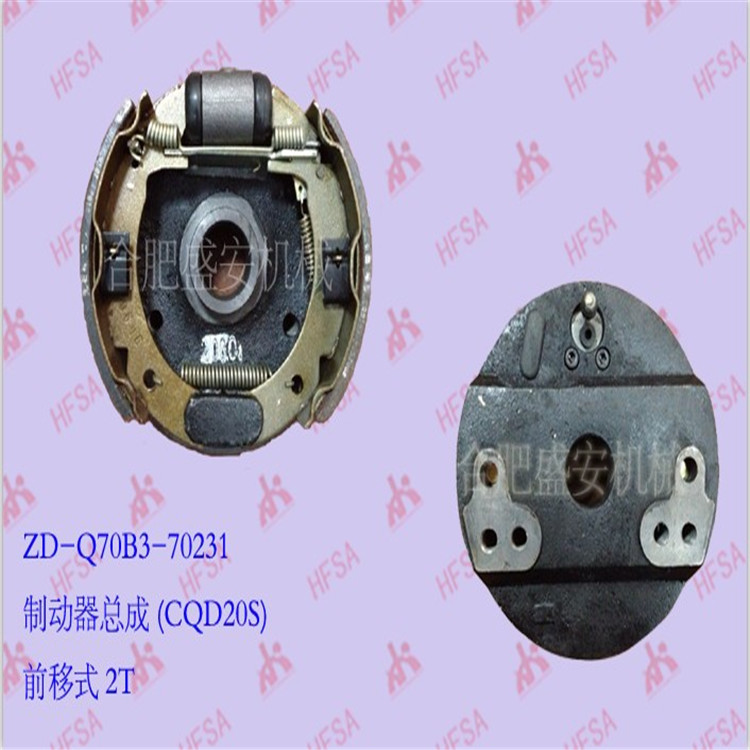 叉车配件批发叉车刹车盘总成/制动器总成(合力前移式2T ) 分左右