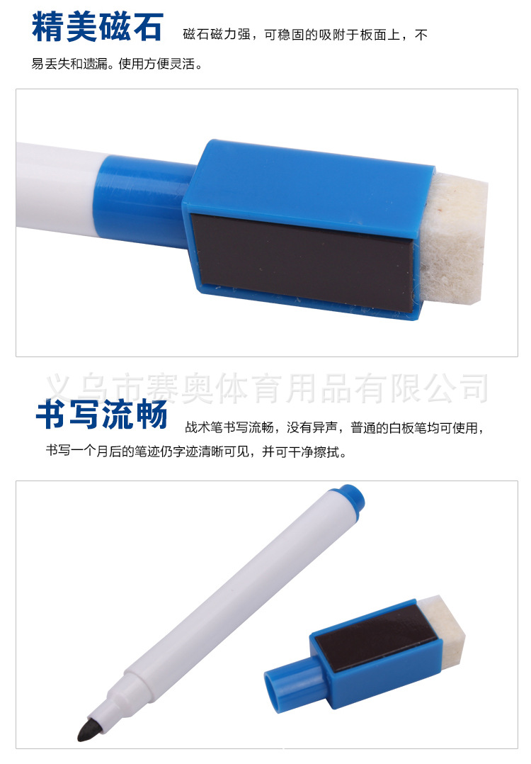 篮球战术板_05
