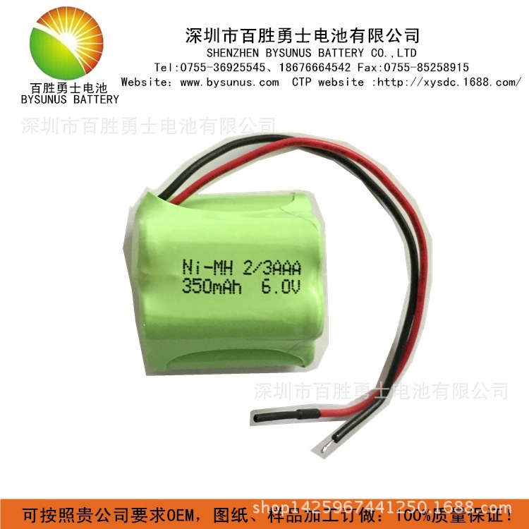 镍氢充电池组 2/3AAA350MAh 6V 仪表、仪器、警棍、电子产品专用