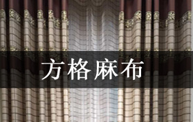 方格