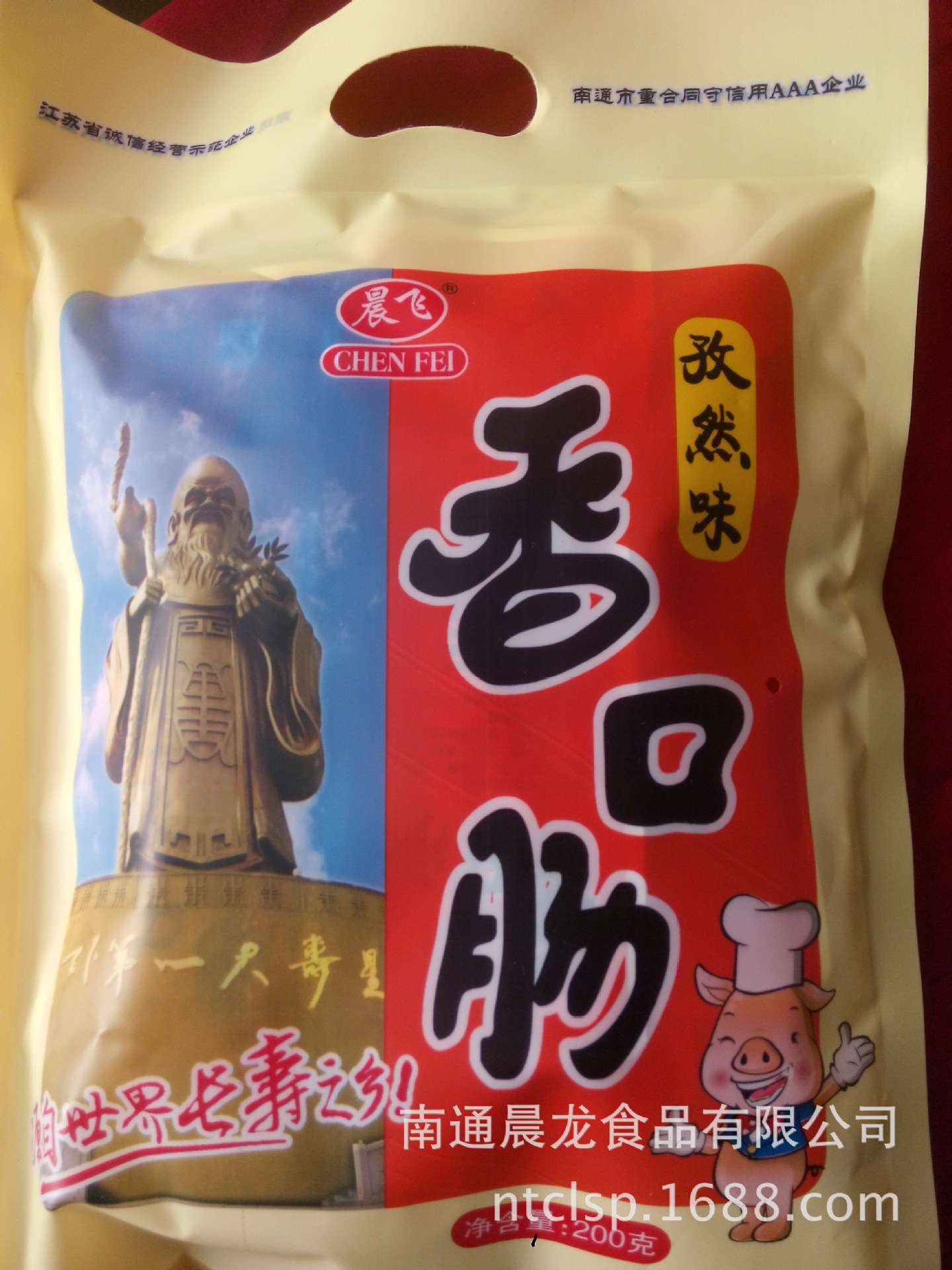 江苏南通低价批发经销农家风味土特产腌腊食品休闲零食香口肠|ms