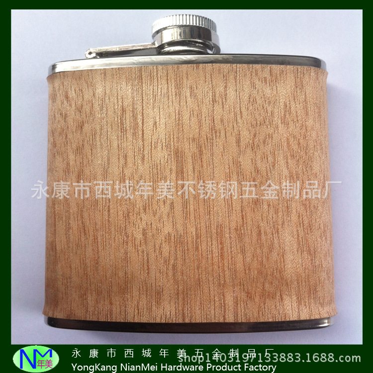 包真木头实木包裹不锈钢酒壶