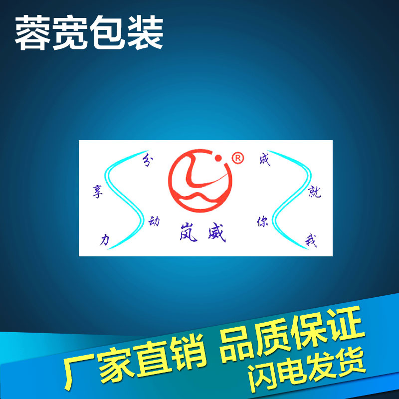 大量销售 不干胶印花贴纸 彩色自粘不干胶贴纸