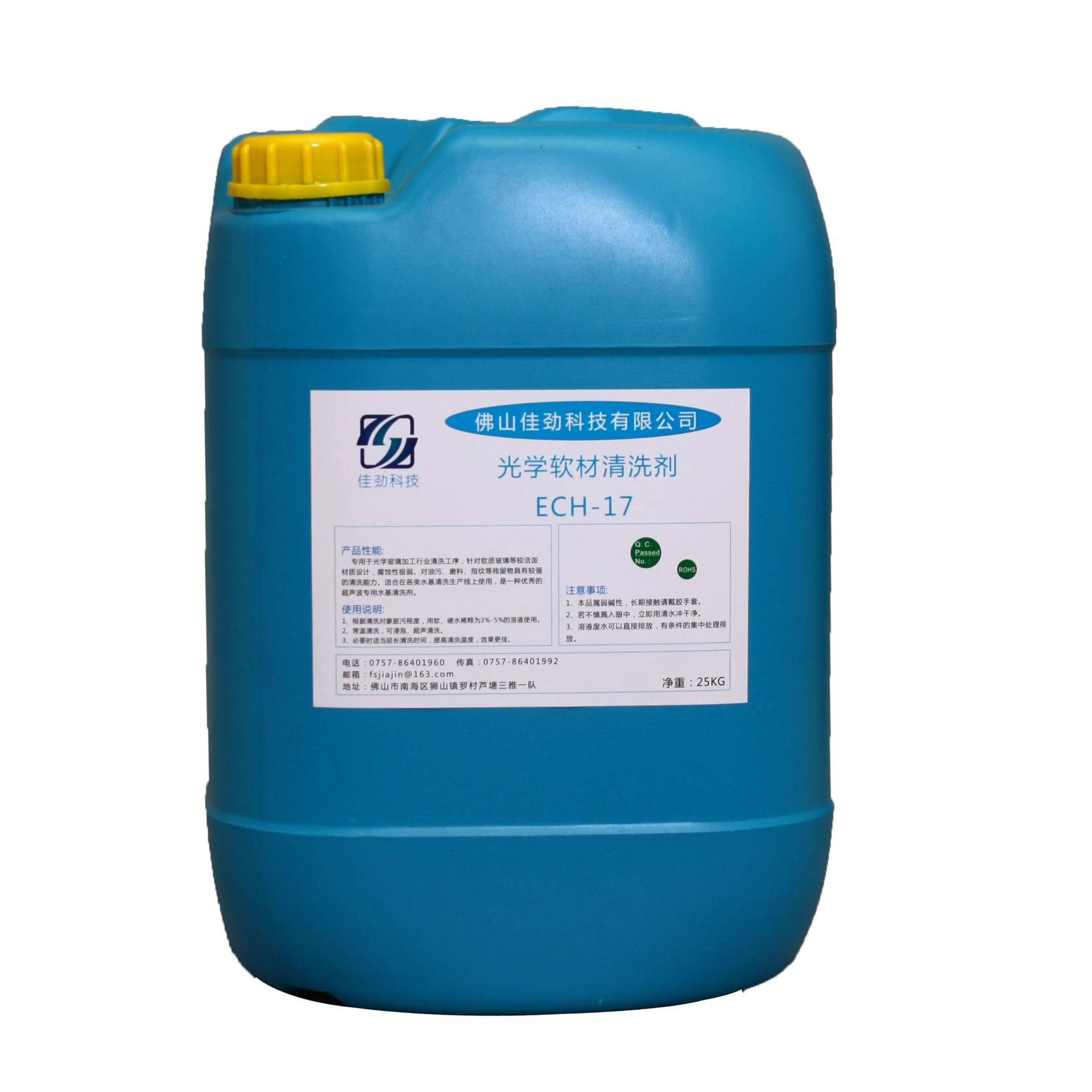 环保光学玻璃软材清洗剂ECH-17正品批发