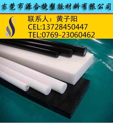 供应DELRIN棒,进口DELRIN棒,DELRIN 100AL棒材 抗蠕变抗疲劳