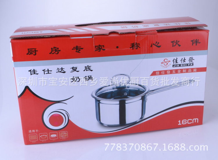 佳仕達單柄奶鍋彩盒