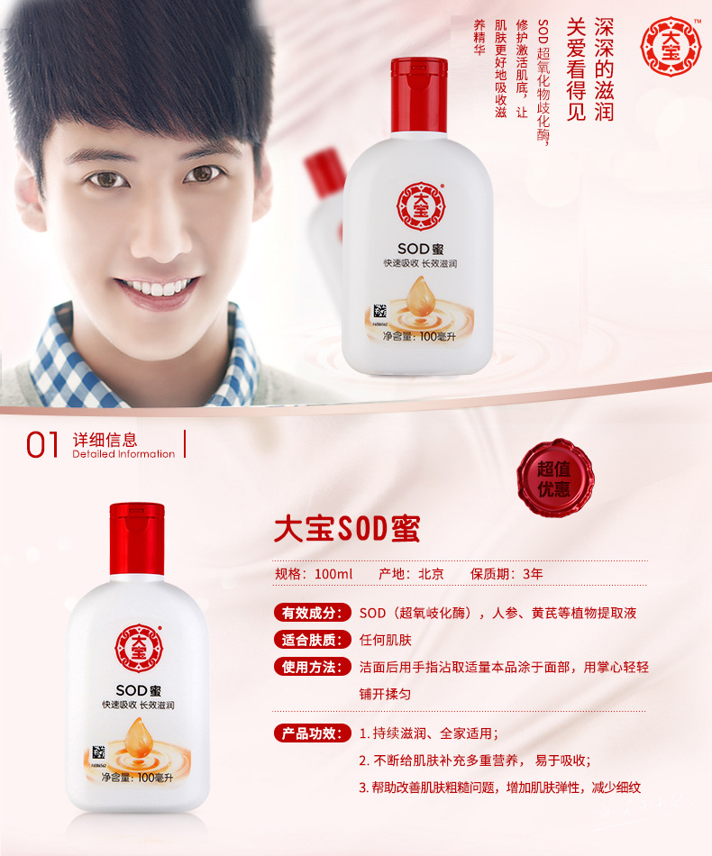 大宝2003广告,大宝最老广告,大宝2004广告_大山谷图库