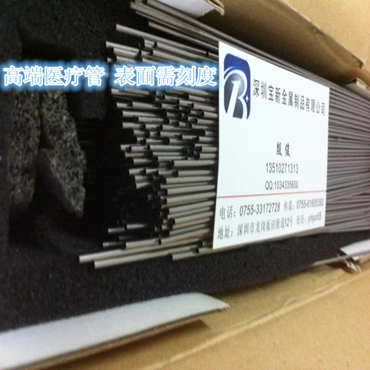 专业定制 实心不锈钢穿刺针 微细金属针管 医用一次性注射针管