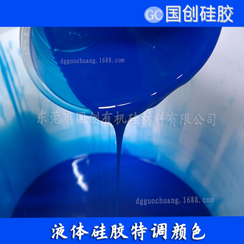 厂家供应耐磨的陶瓷移印硅胶 硅胶印刷 移印胶浆批发 颜色可调