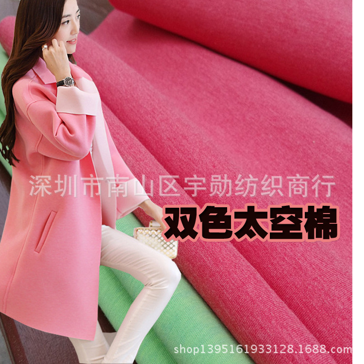 服装太空毛衣层面料双色太空棉夹层童装女装空气层时尚保暖