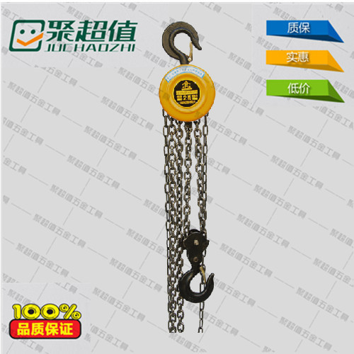 厂家批发 HSZ型手拉葫芦 圆形手拉葫芦 链条葫芦 起重葫芦