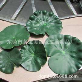 仿真荷叶  假荷叶  塑料荷叶 10-20厘米