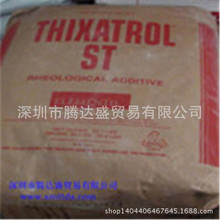 供应优质法国海明斯流变助剂THIXATROL ST改性氢化蓖麻油